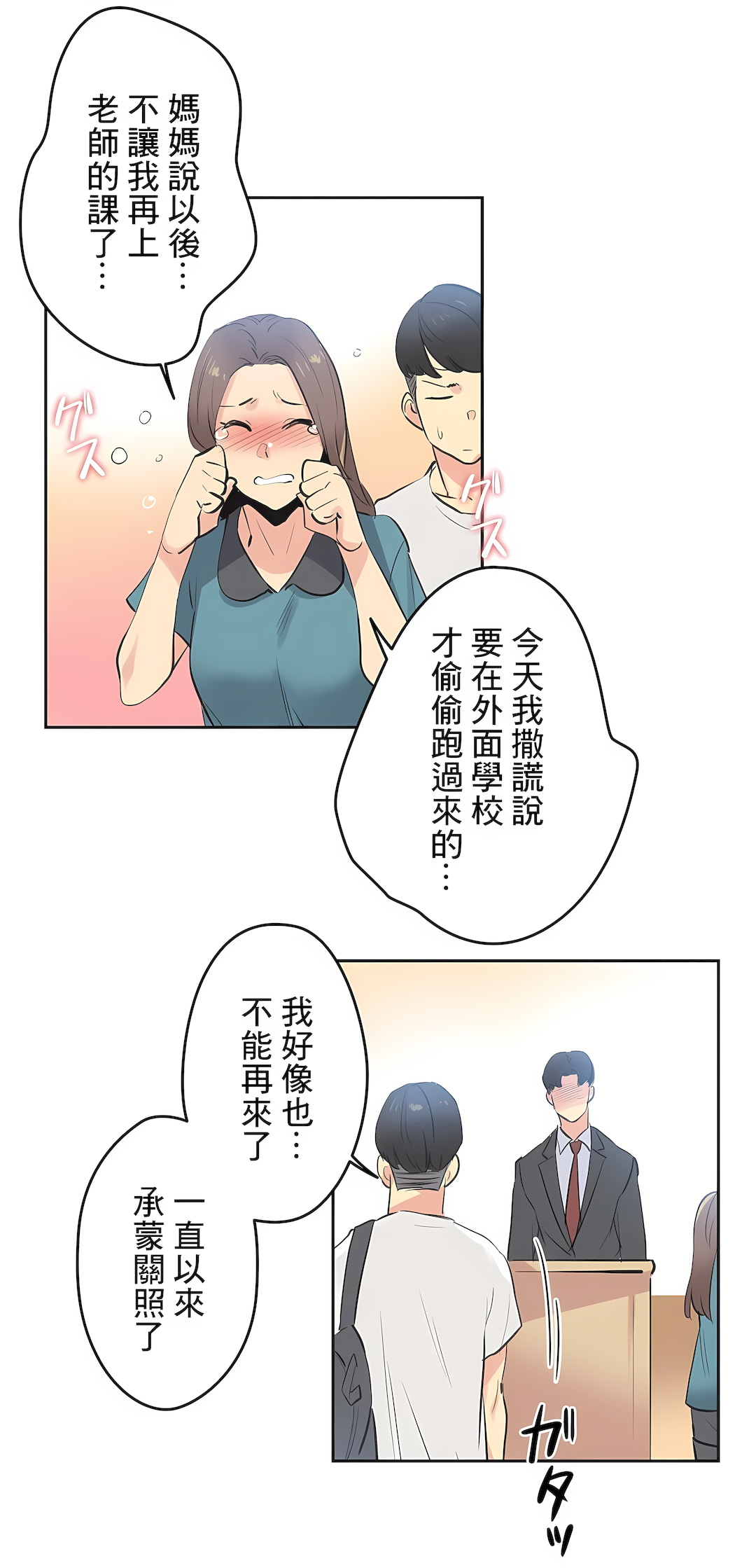 Gao Gamang Daddys Wild Oats 66-81 End Chinese - Image 437