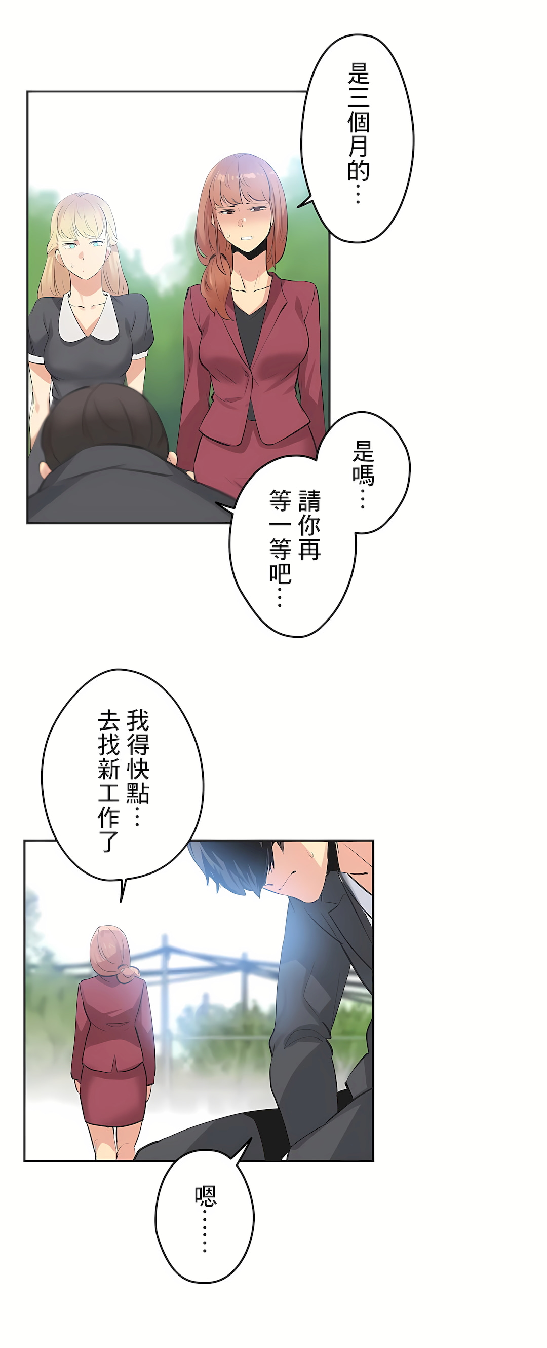 Gao Gamang Daddys Wild Oats 66-81 End Chinese - Image 440