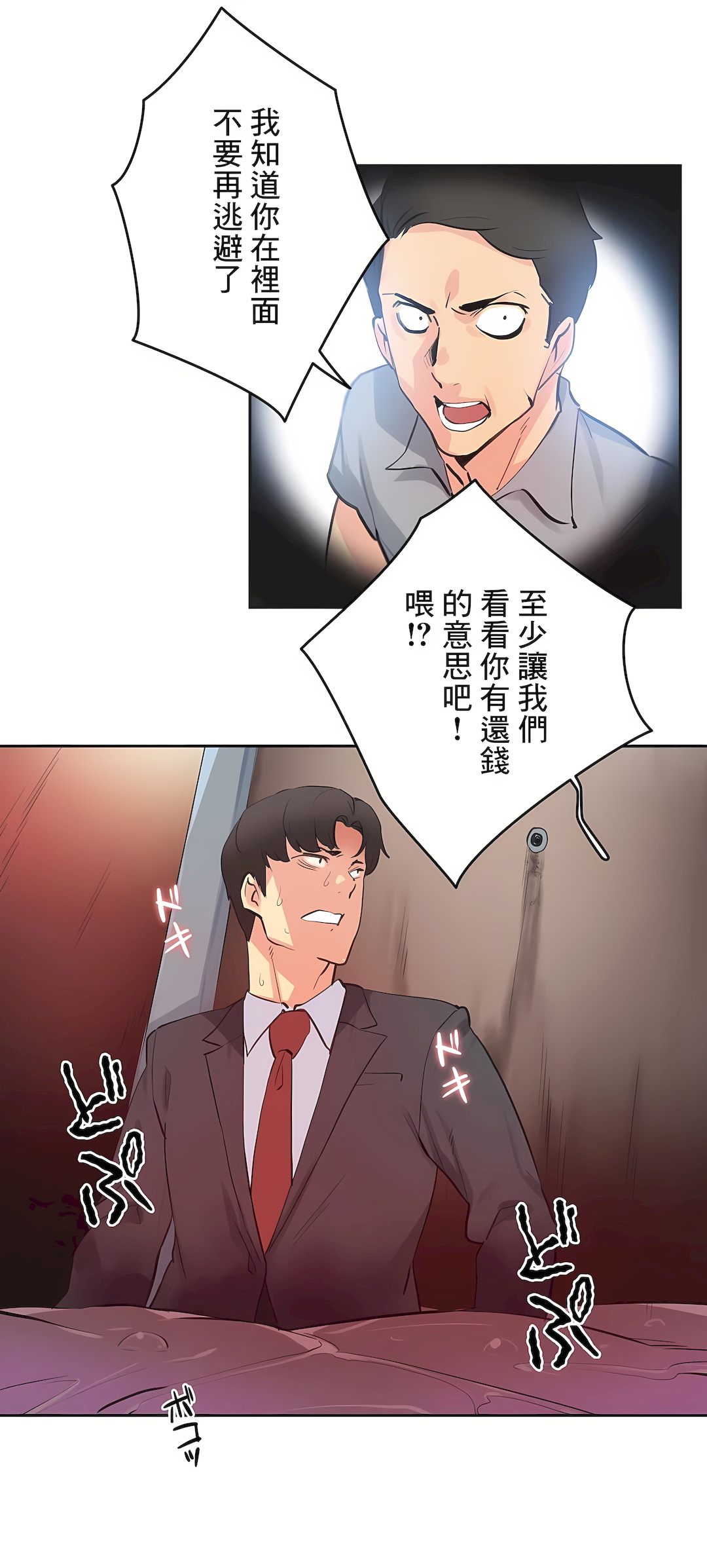 Gao Gamang Daddys Wild Oats 66-81 End Chinese - Image 445