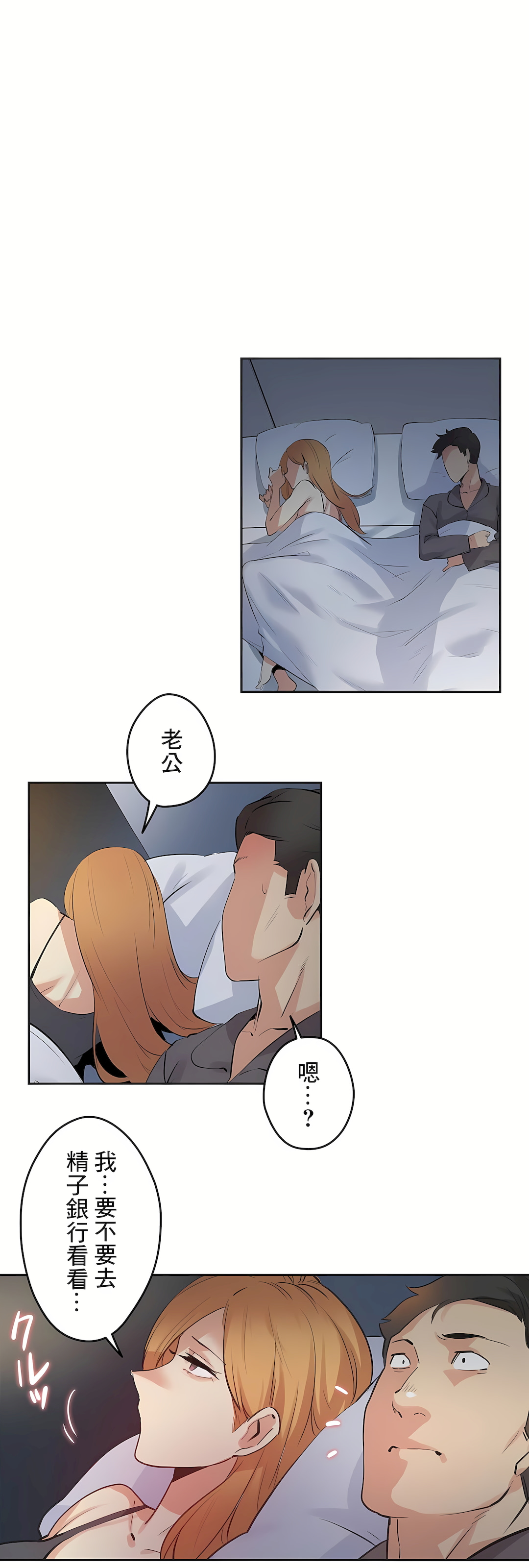 Gao Gamang Daddys Wild Oats 66-81 End Chinese - Image 449