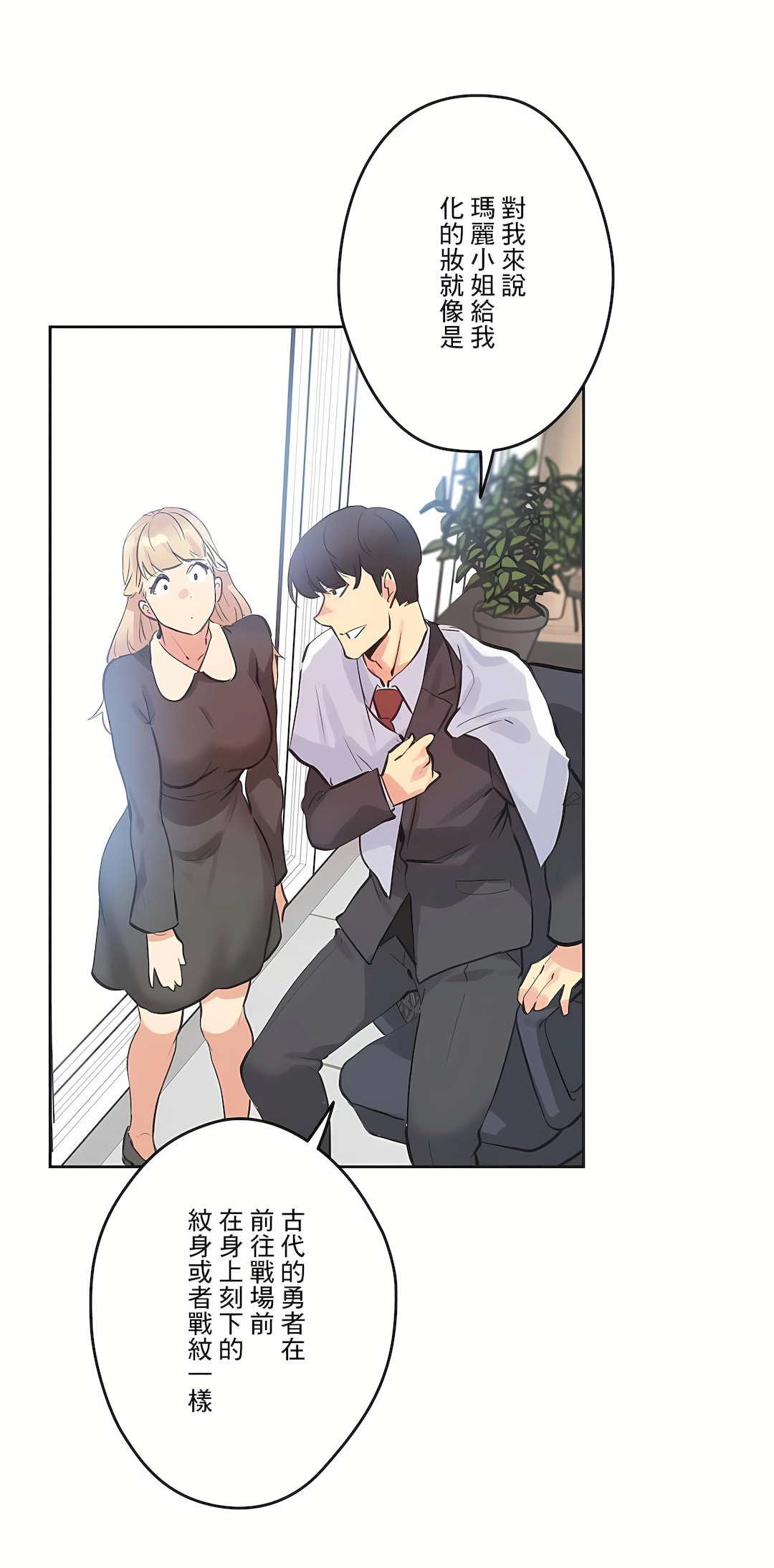 Gao Gamang Daddys Wild Oats 66-81 End Chinese - Image 45