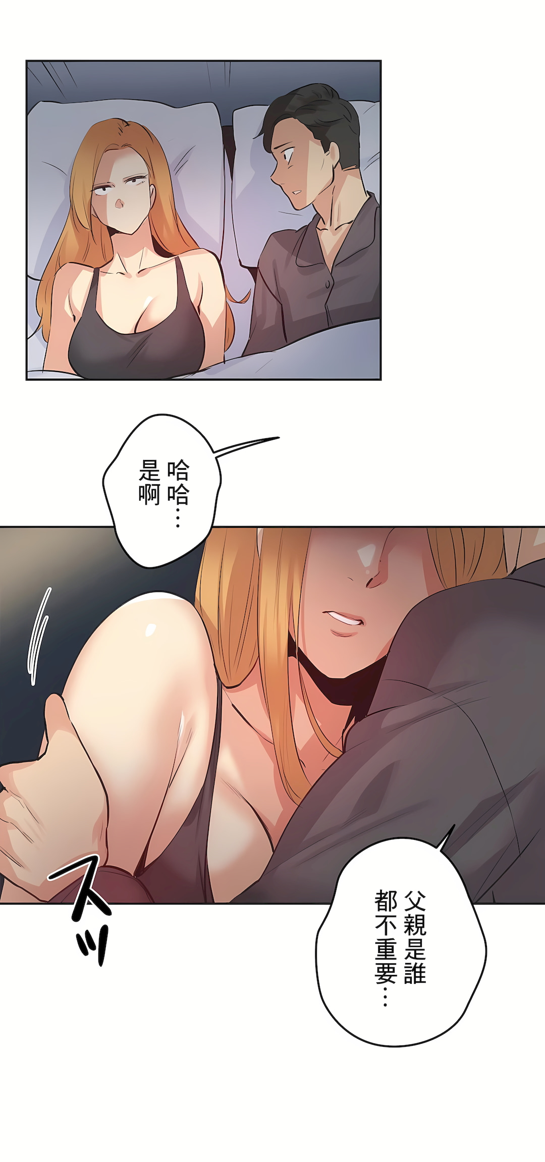 Gao Gamang Daddys Wild Oats 66-81 End Chinese - Image 450