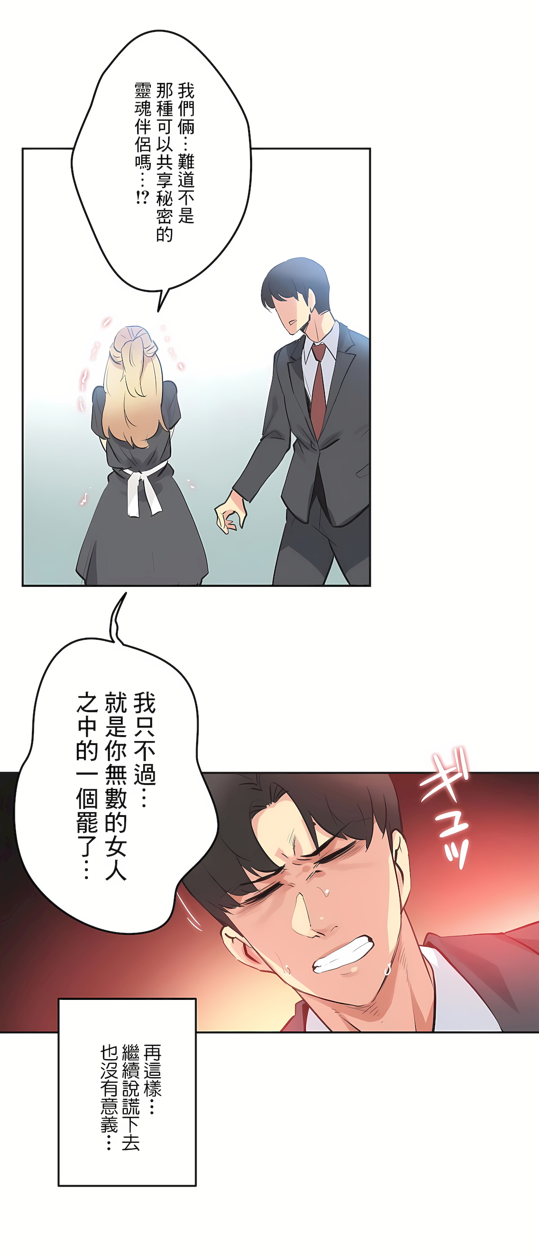 Gao Gamang Daddys Wild Oats 66-81 End Chinese - Image 455