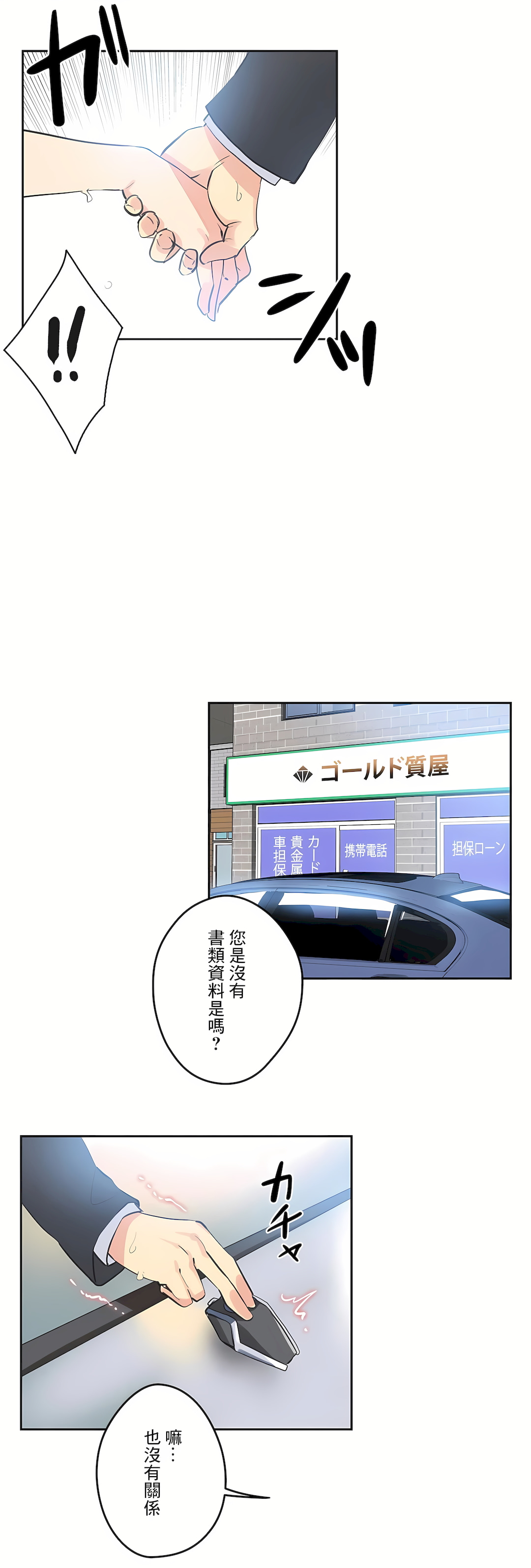 Gao Gamang Daddys Wild Oats 66-81 End Chinese - Image 458