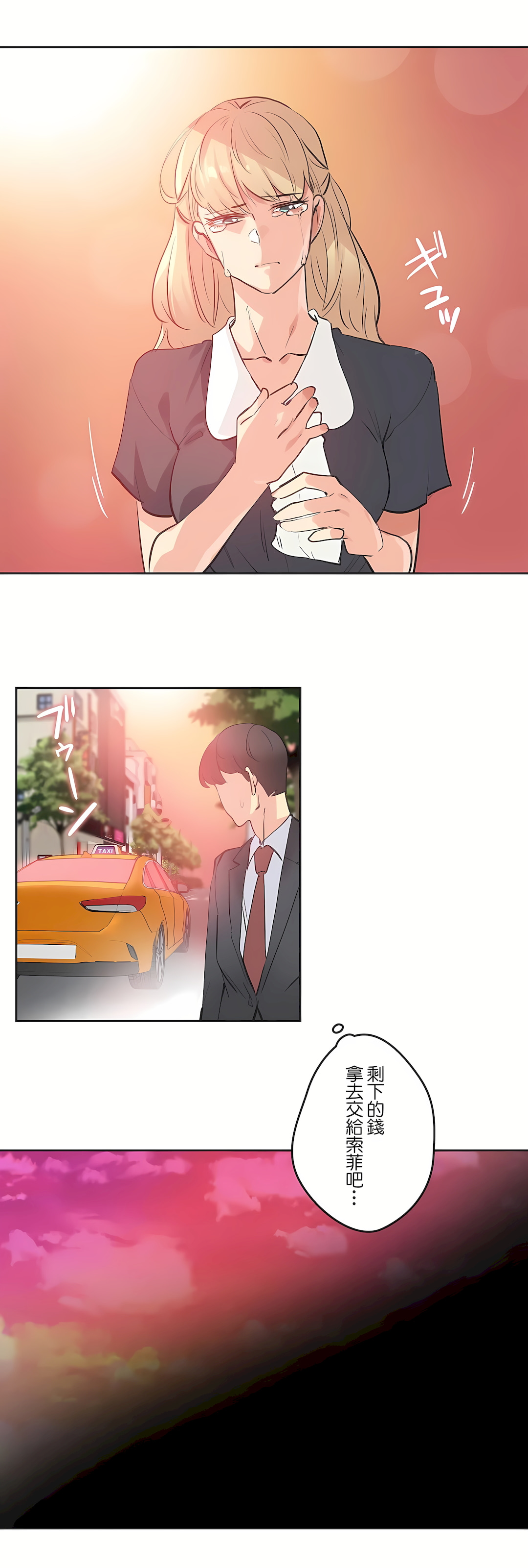 Gao Gamang Daddys Wild Oats 66-81 End Chinese - Image 462