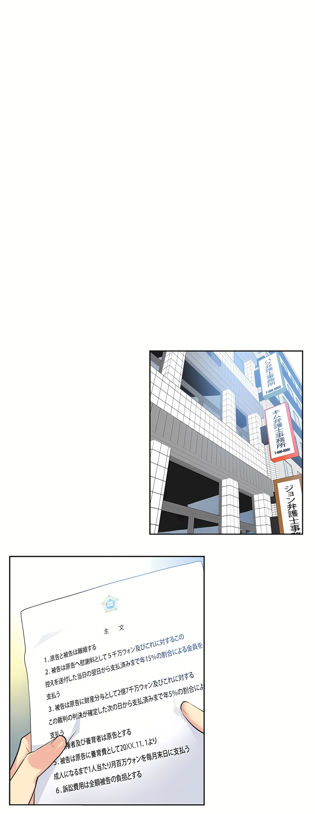 Gao Gamang Daddys Wild Oats 66-81 End Chinese - Image 463