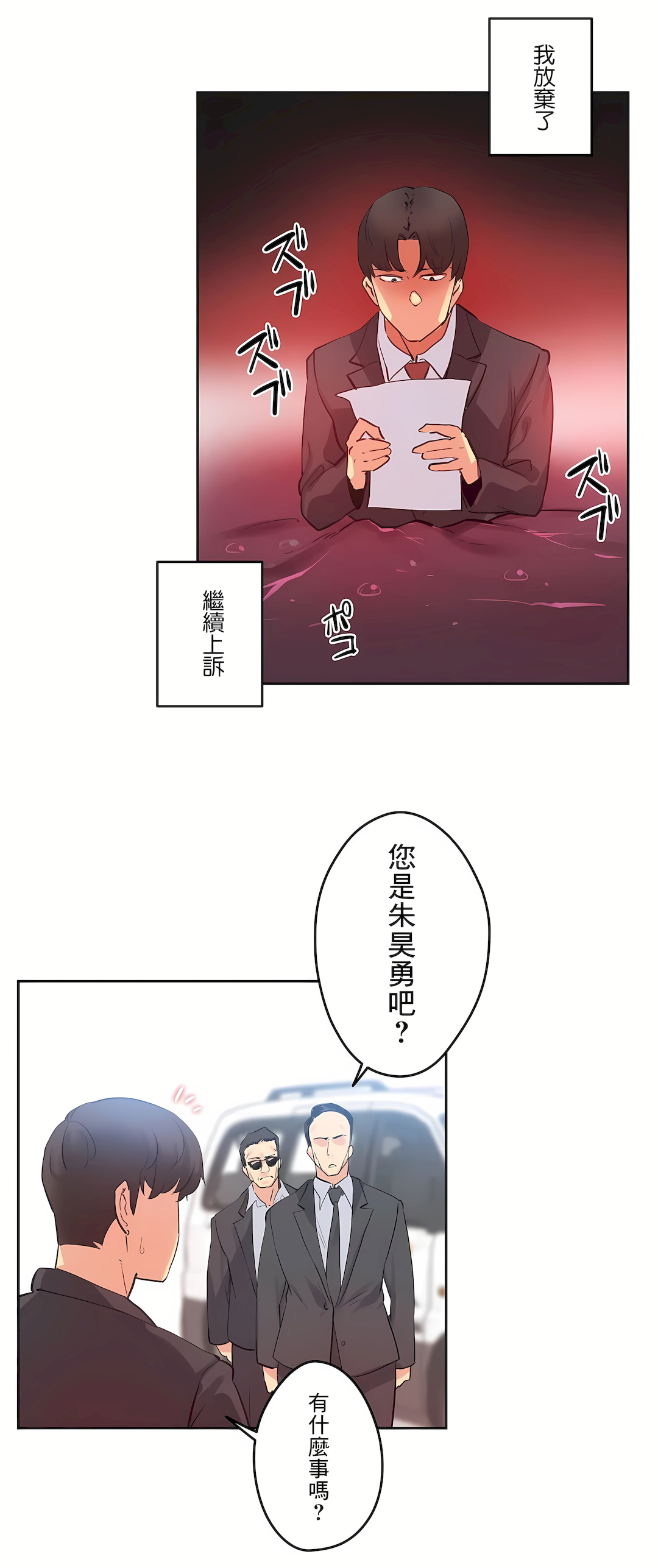 Gao Gamang Daddys Wild Oats 66-81 End Chinese - Image 464