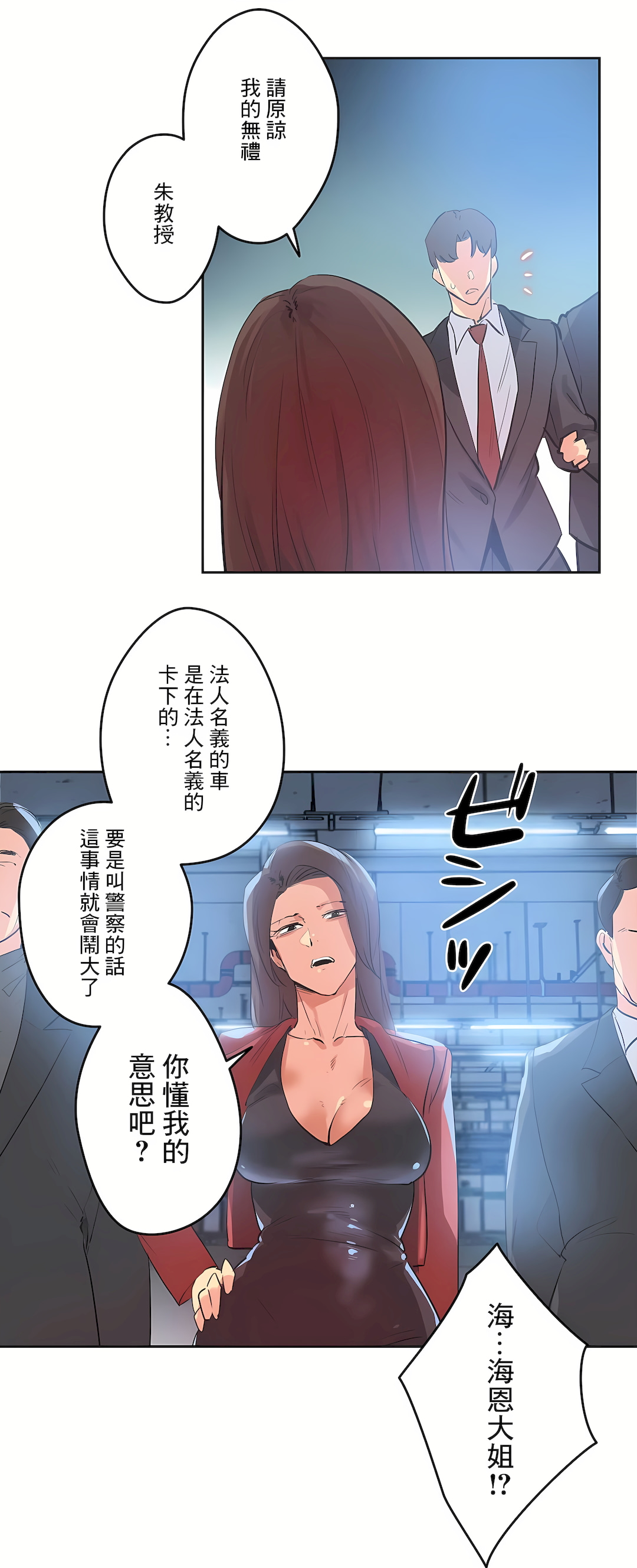 Gao Gamang Daddys Wild Oats 66-81 End Chinese - Image 466