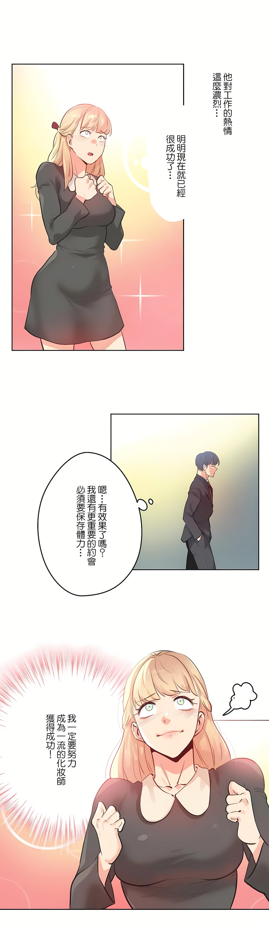 Gao Gamang Daddys Wild Oats 66-81 End Chinese - Image 47