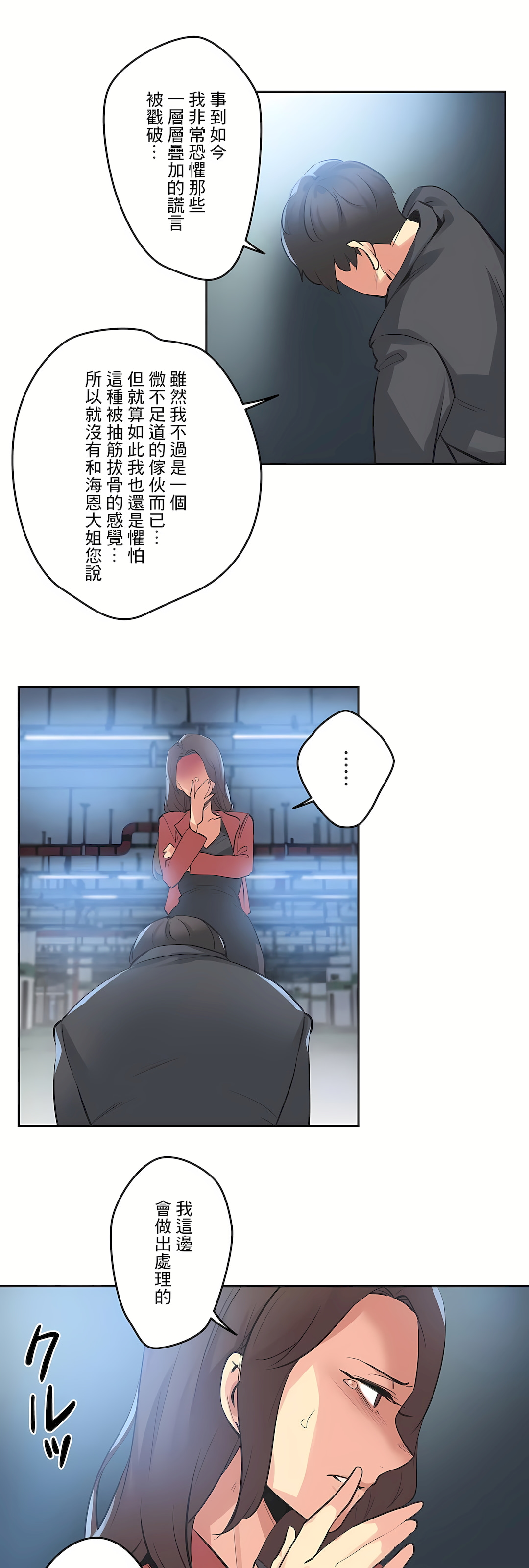 Gao Gamang Daddys Wild Oats 66-81 End Chinese - Image 469