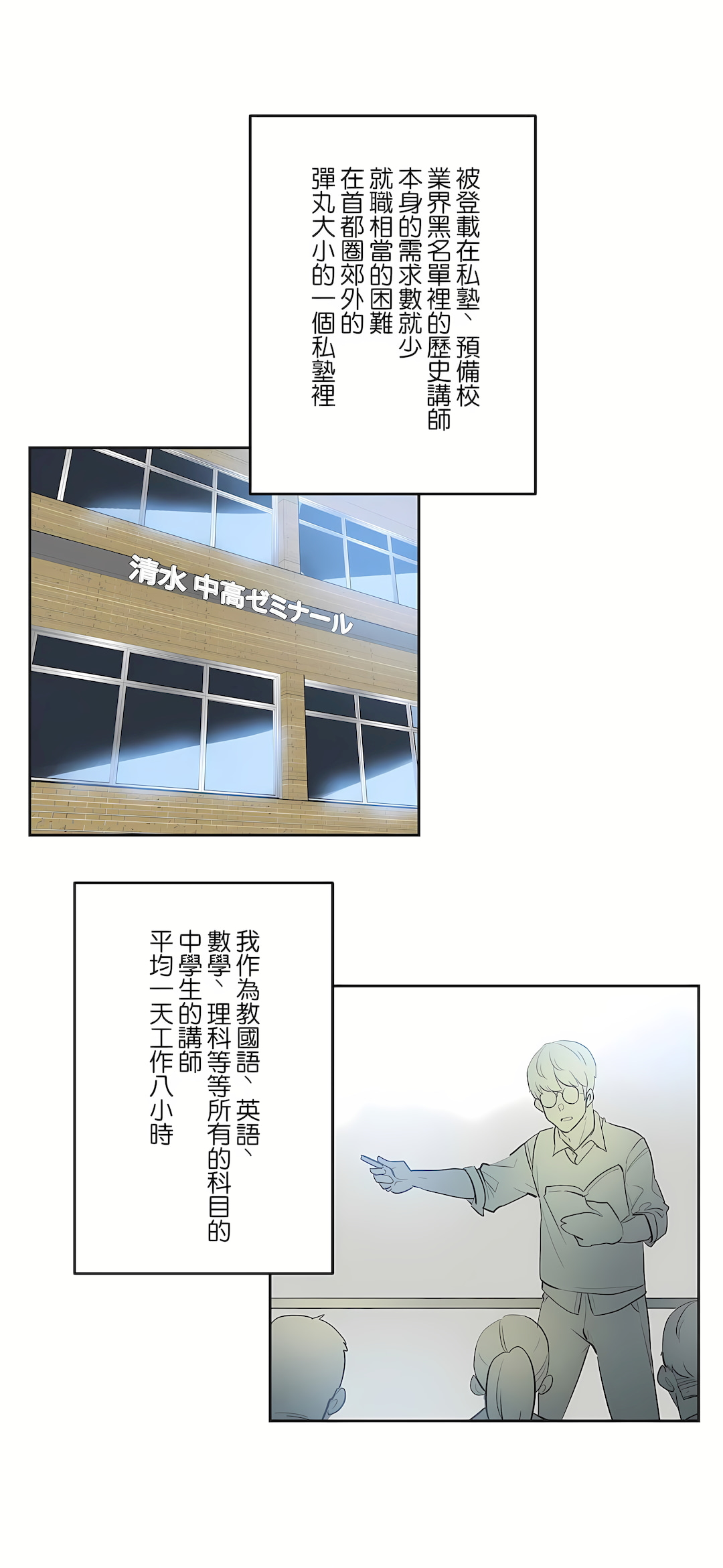 Gao Gamang Daddys Wild Oats 66-81 End Chinese - Image 475