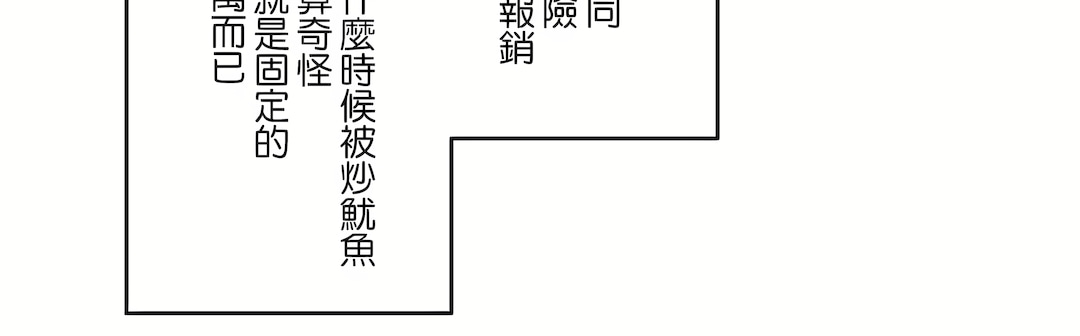 Gao Gamang Daddys Wild Oats 66-81 End Chinese - Image 477