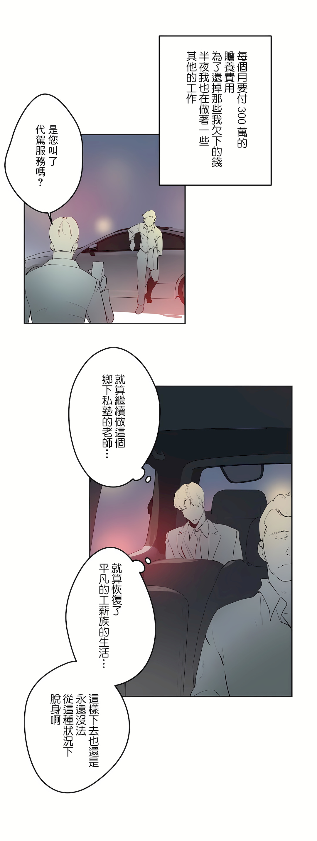 Gao Gamang Daddys Wild Oats 66-81 End Chinese - Image 479