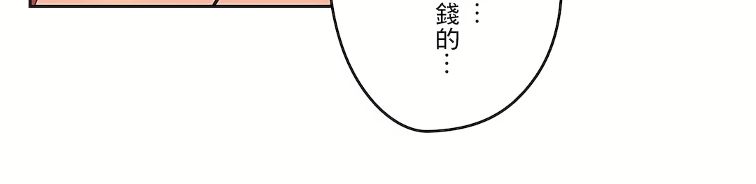 Gao Gamang Daddys Wild Oats 66-81 End Chinese - Image 481