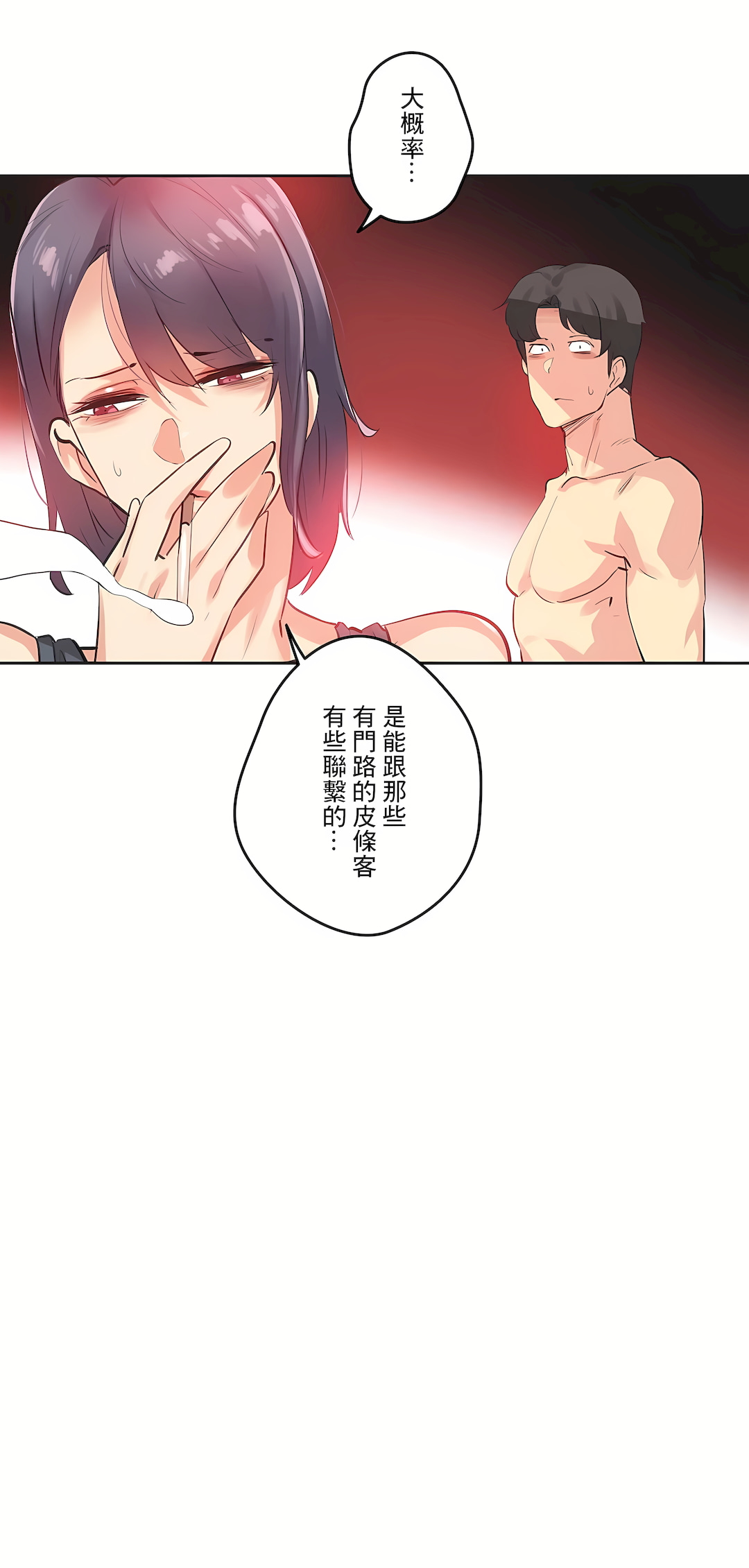 Gao Gamang Daddys Wild Oats 66-81 End Chinese - Image 484