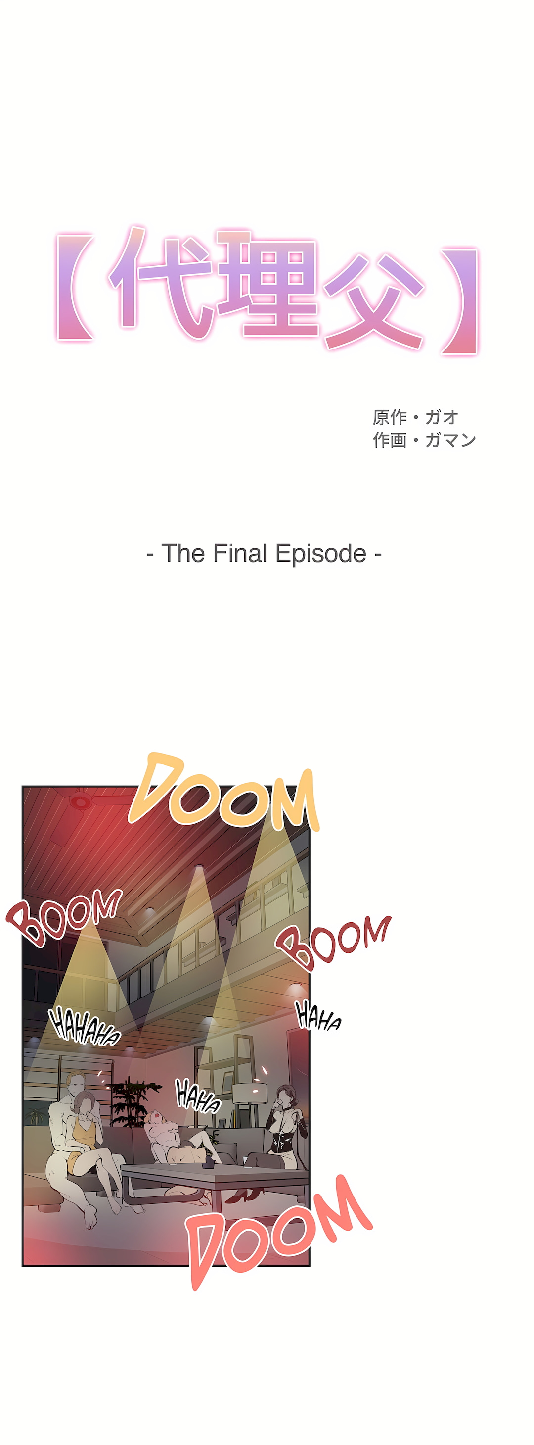 Gao Gamang Daddys Wild Oats 66-81 End Chinese - Image 485