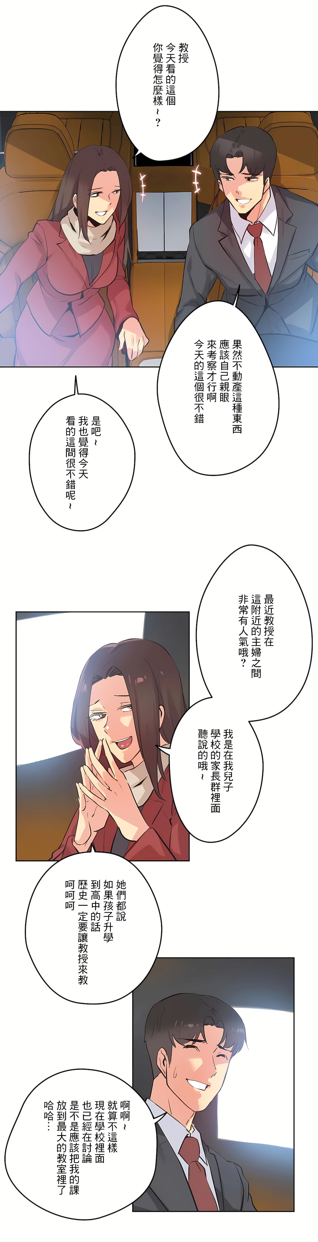 Gao Gamang Daddys Wild Oats 66-81 End Chinese - Image 49