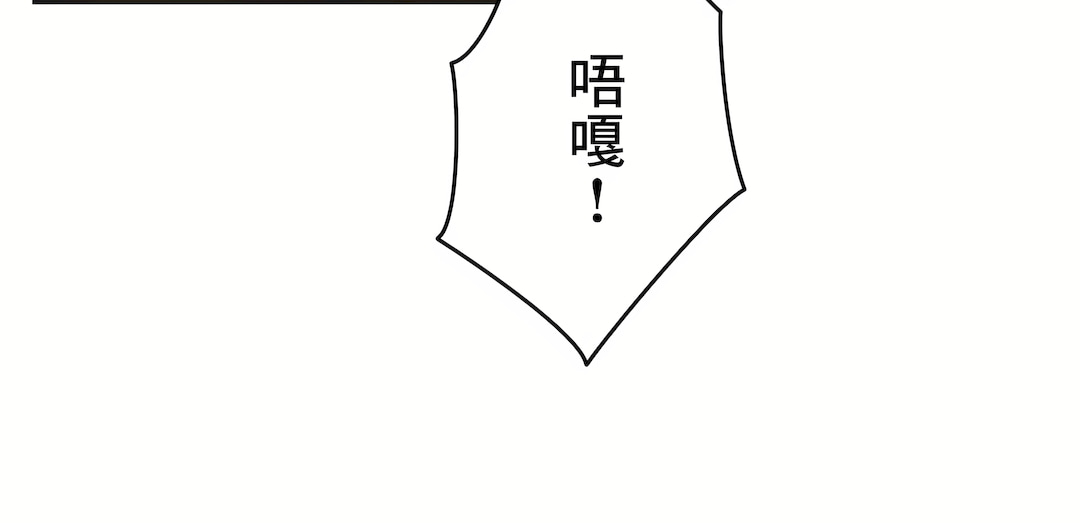 Gao Gamang Daddys Wild Oats 66-81 End Chinese - Image 489