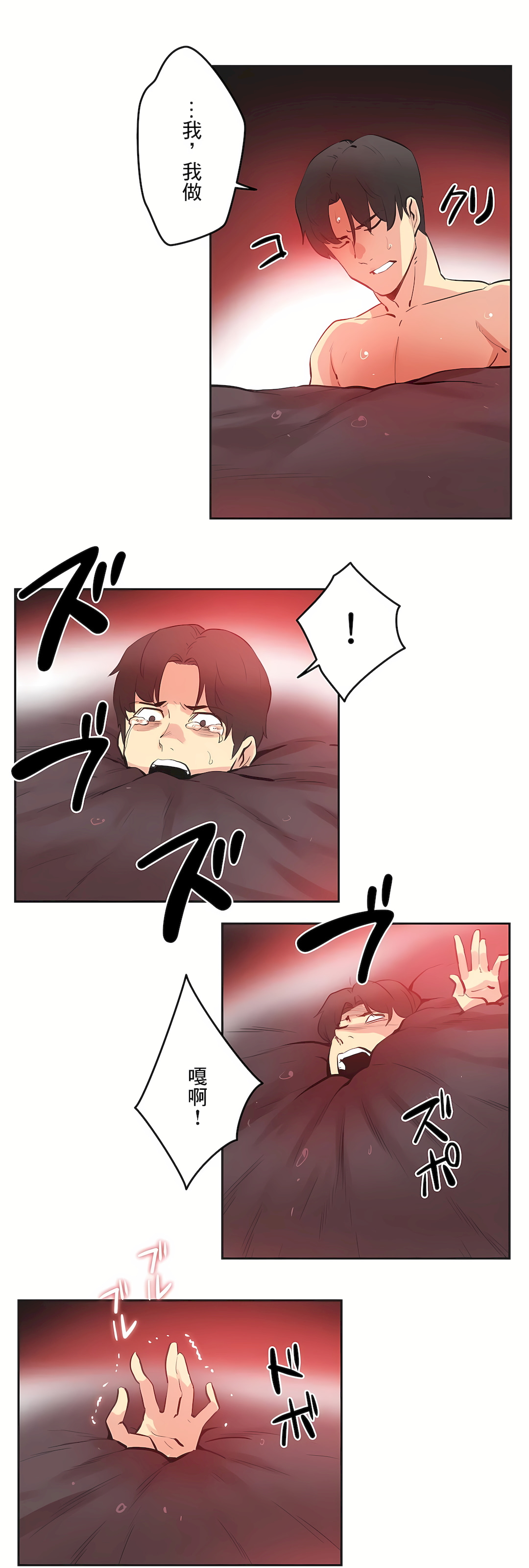 Gao Gamang Daddys Wild Oats 66-81 End Chinese - Image 498