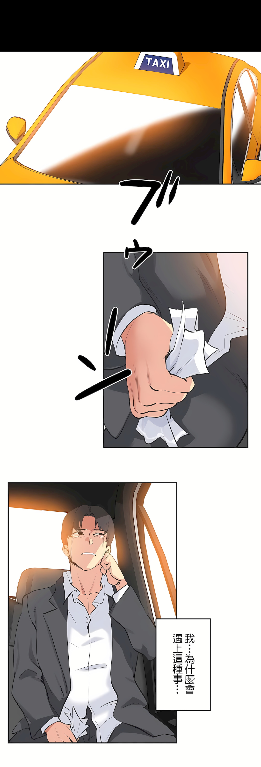 Gao Gamang Daddys Wild Oats 66-81 End Chinese - Image 500