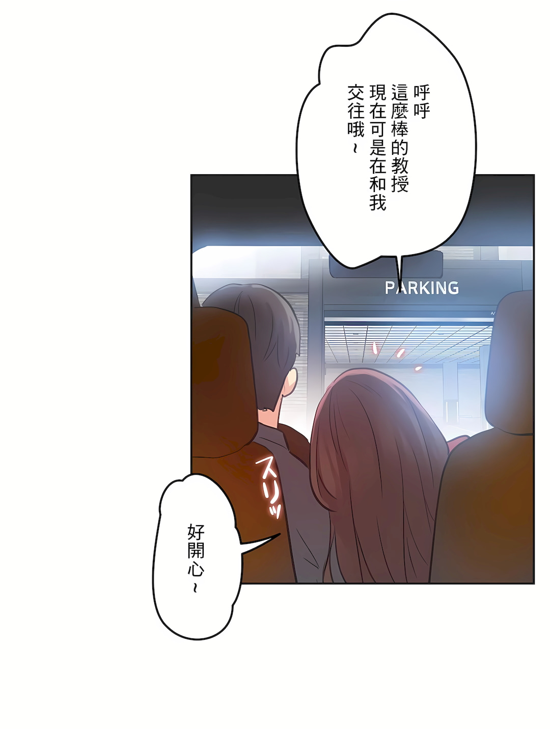 Gao Gamang Daddys Wild Oats 66-81 End Chinese - Image 51