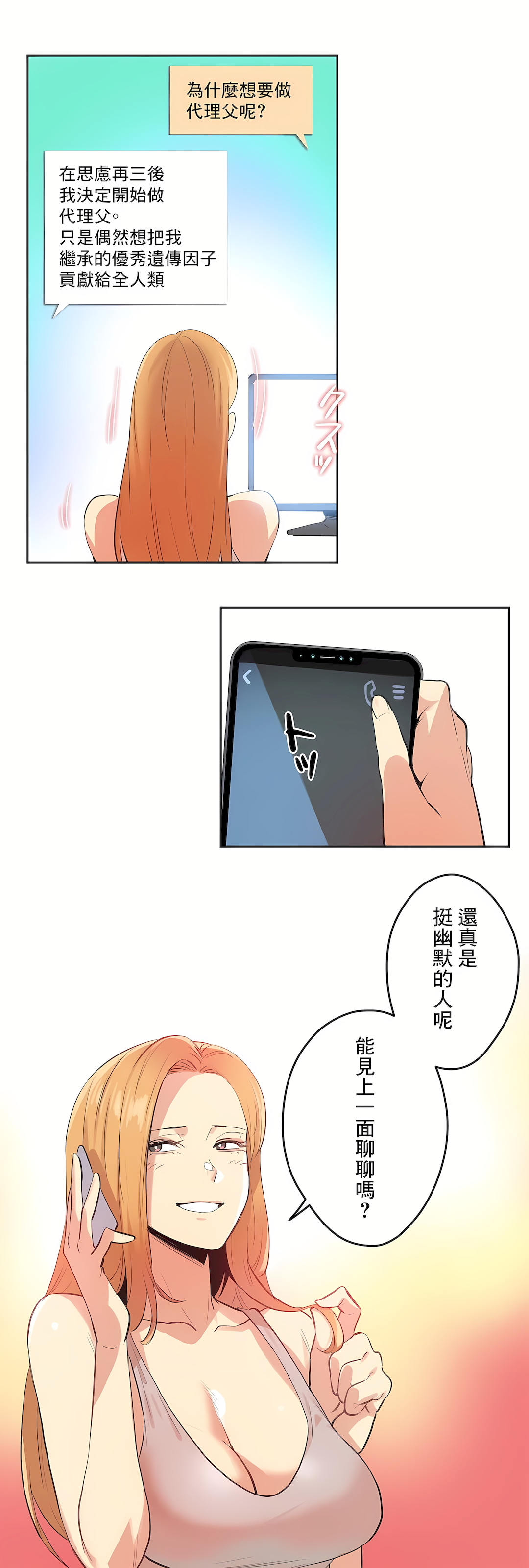 Gao Gamang Daddys Wild Oats 66-81 End Chinese - Image 510