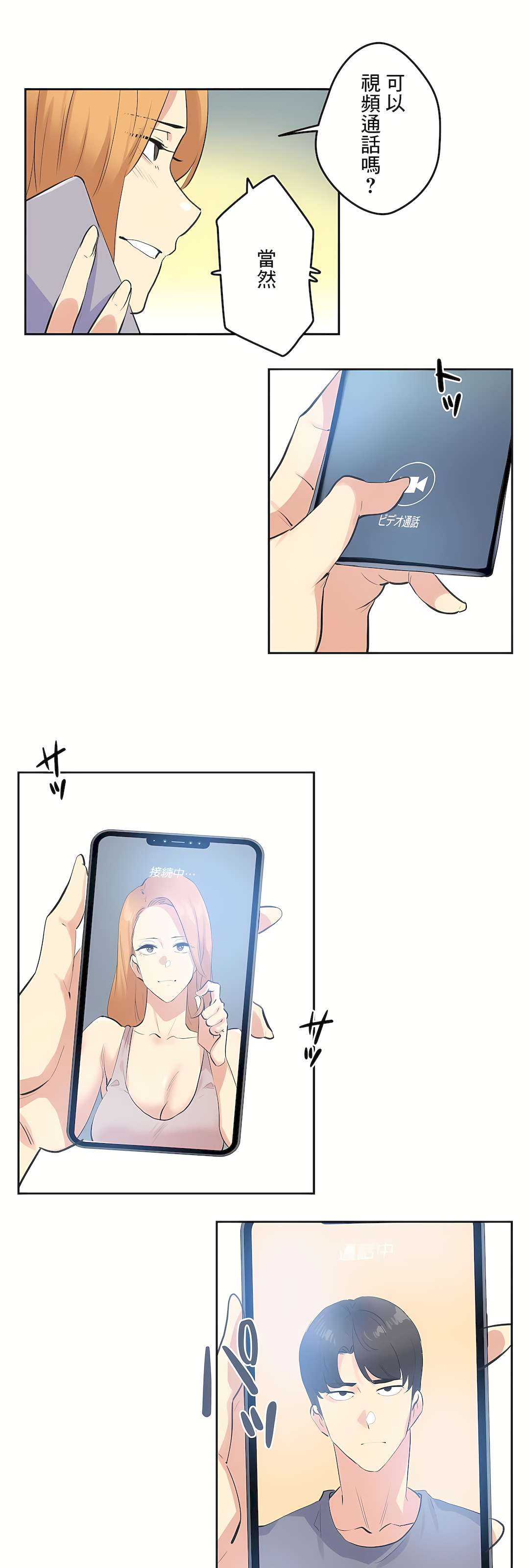 Gao Gamang Daddys Wild Oats 66-81 End Chinese - Image 513