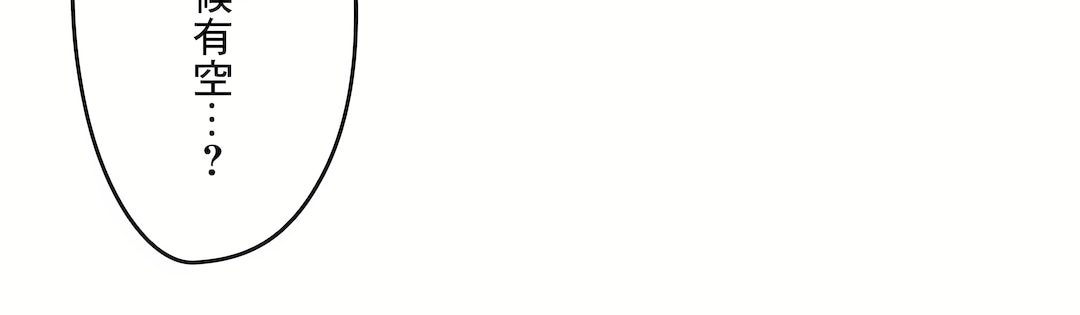 Gao Gamang Daddys Wild Oats 66-81 End Chinese - Image 519