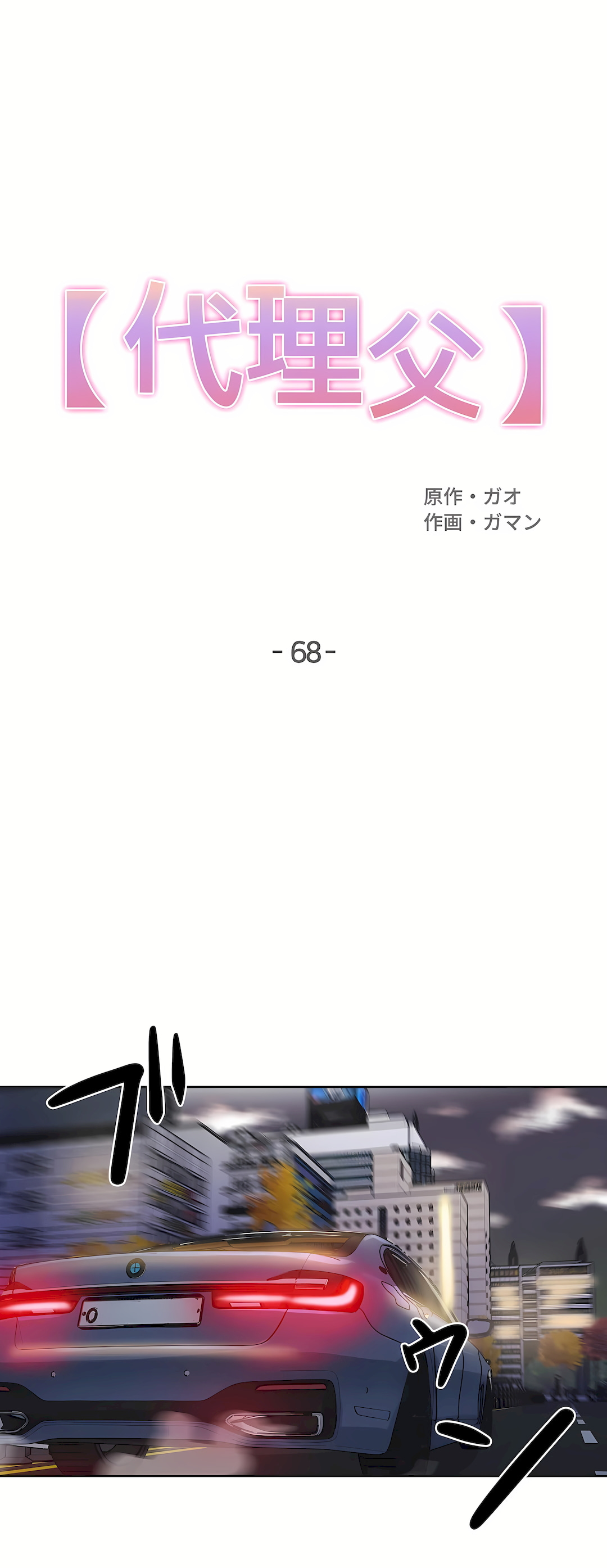 Gao Gamang Daddys Wild Oats 66-81 End Chinese - Image 63