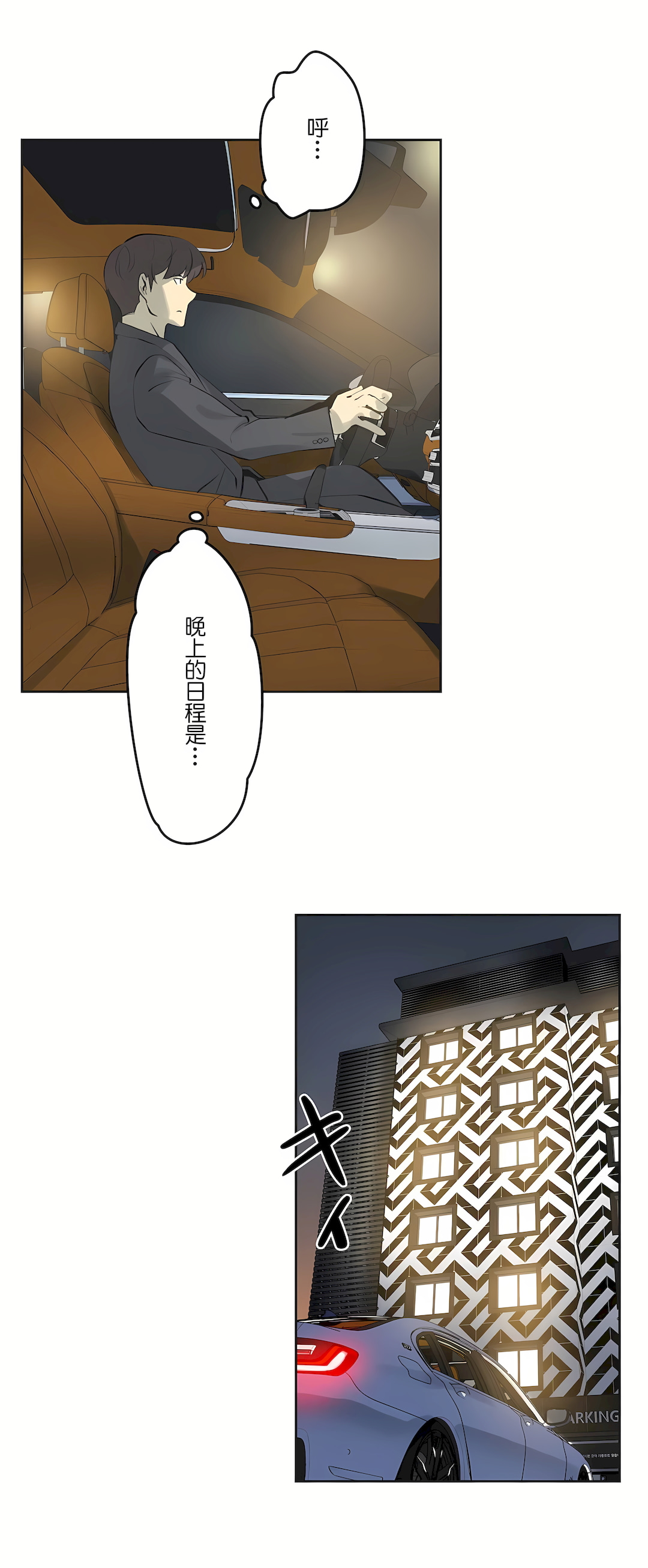 Gao Gamang Daddys Wild Oats 66-81 End Chinese - Image 64