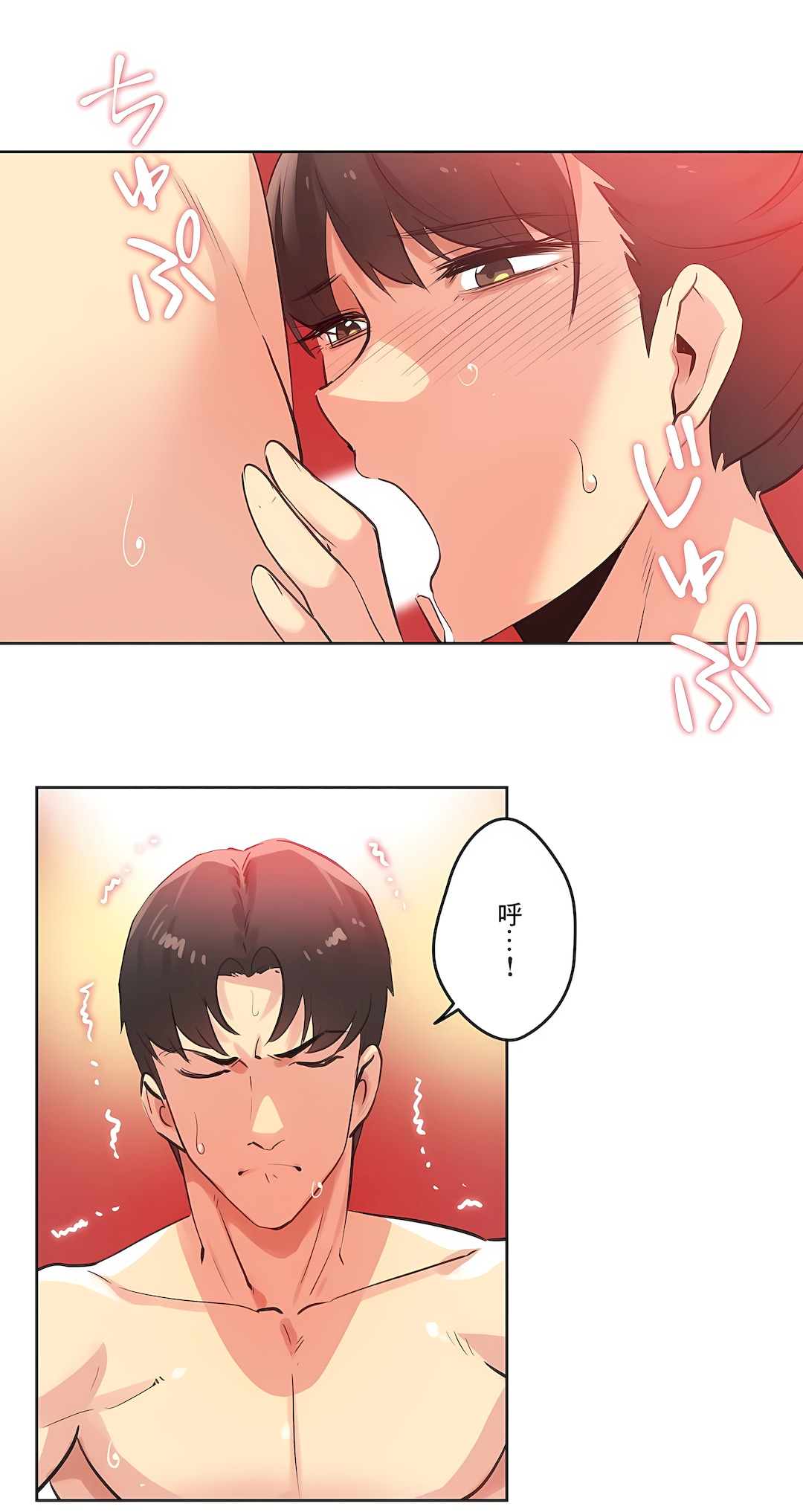 Gao Gamang Daddys Wild Oats 66-81 End Chinese - Image 66