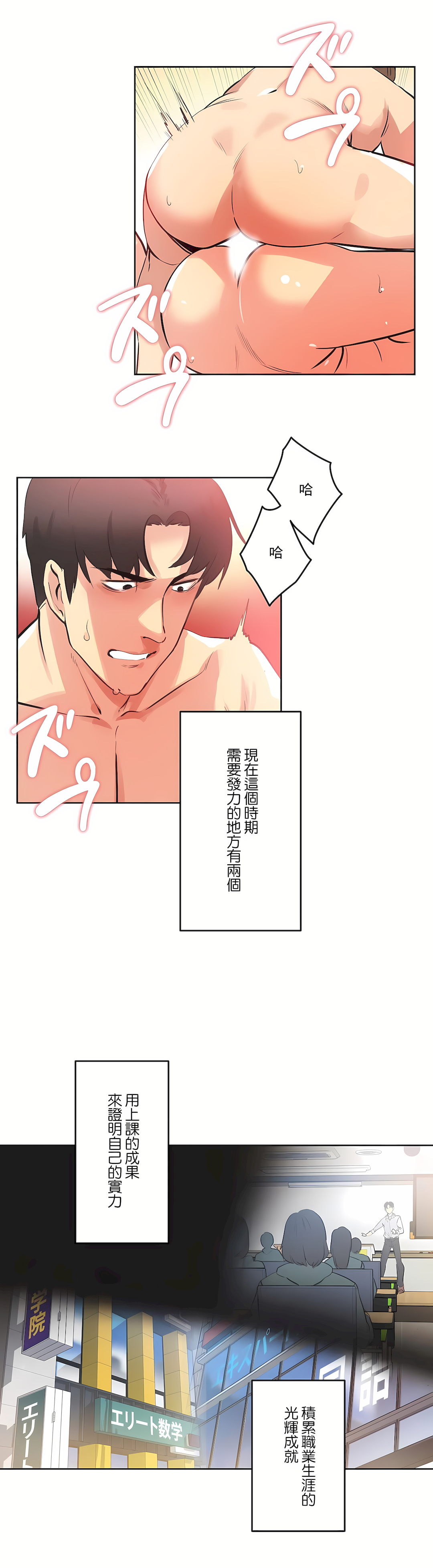 Gao Gamang Daddys Wild Oats 66-81 End Chinese - Image 68