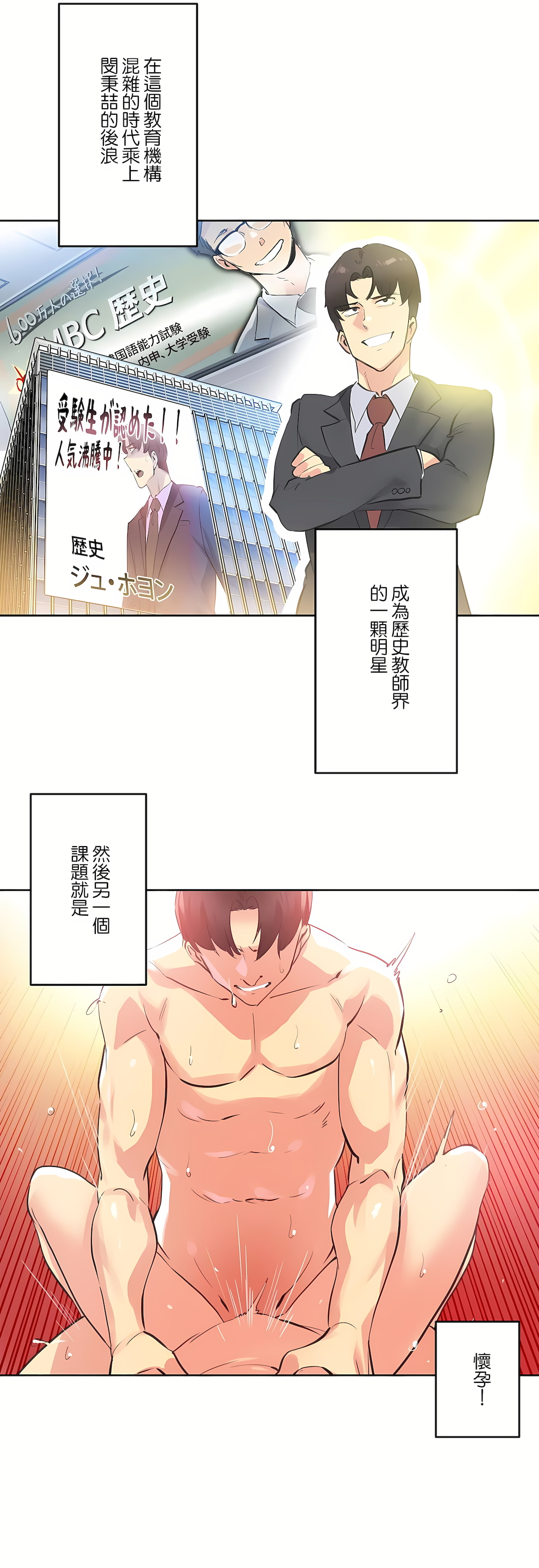 Gao Gamang Daddys Wild Oats 66-81 End Chinese - Image 69