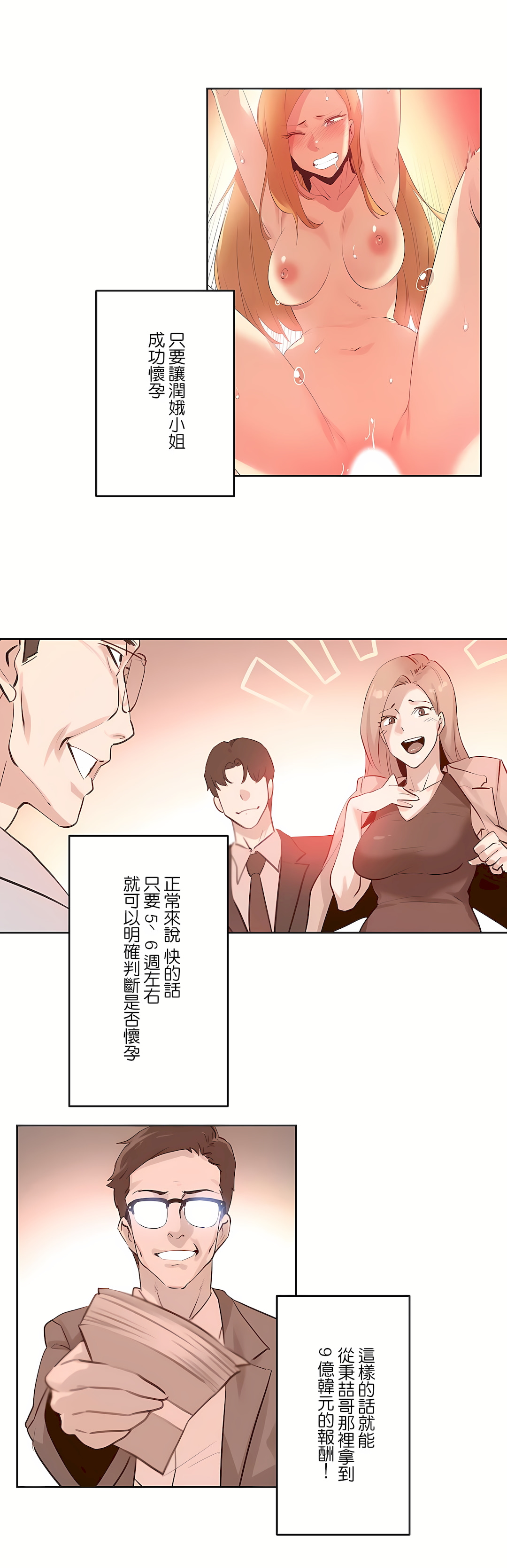 Gao Gamang Daddys Wild Oats 66-81 End Chinese - Image 70