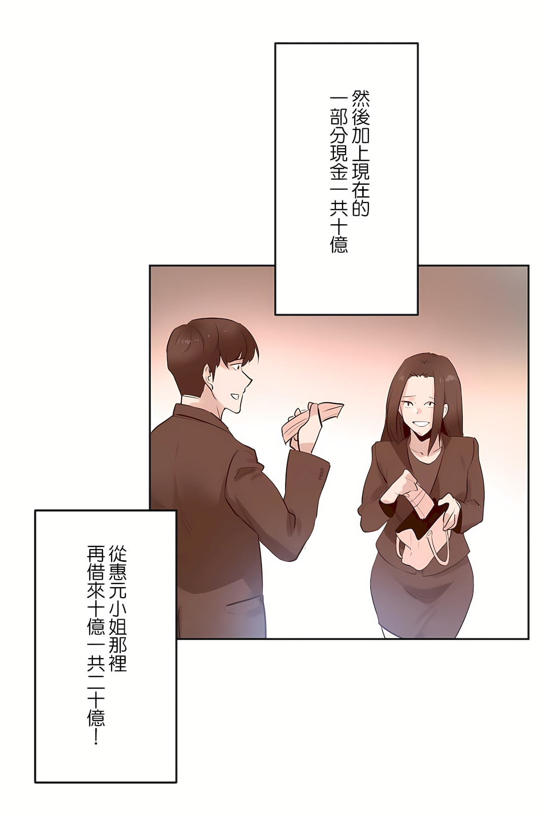 Gao Gamang Daddys Wild Oats 66-81 End Chinese - Image 71