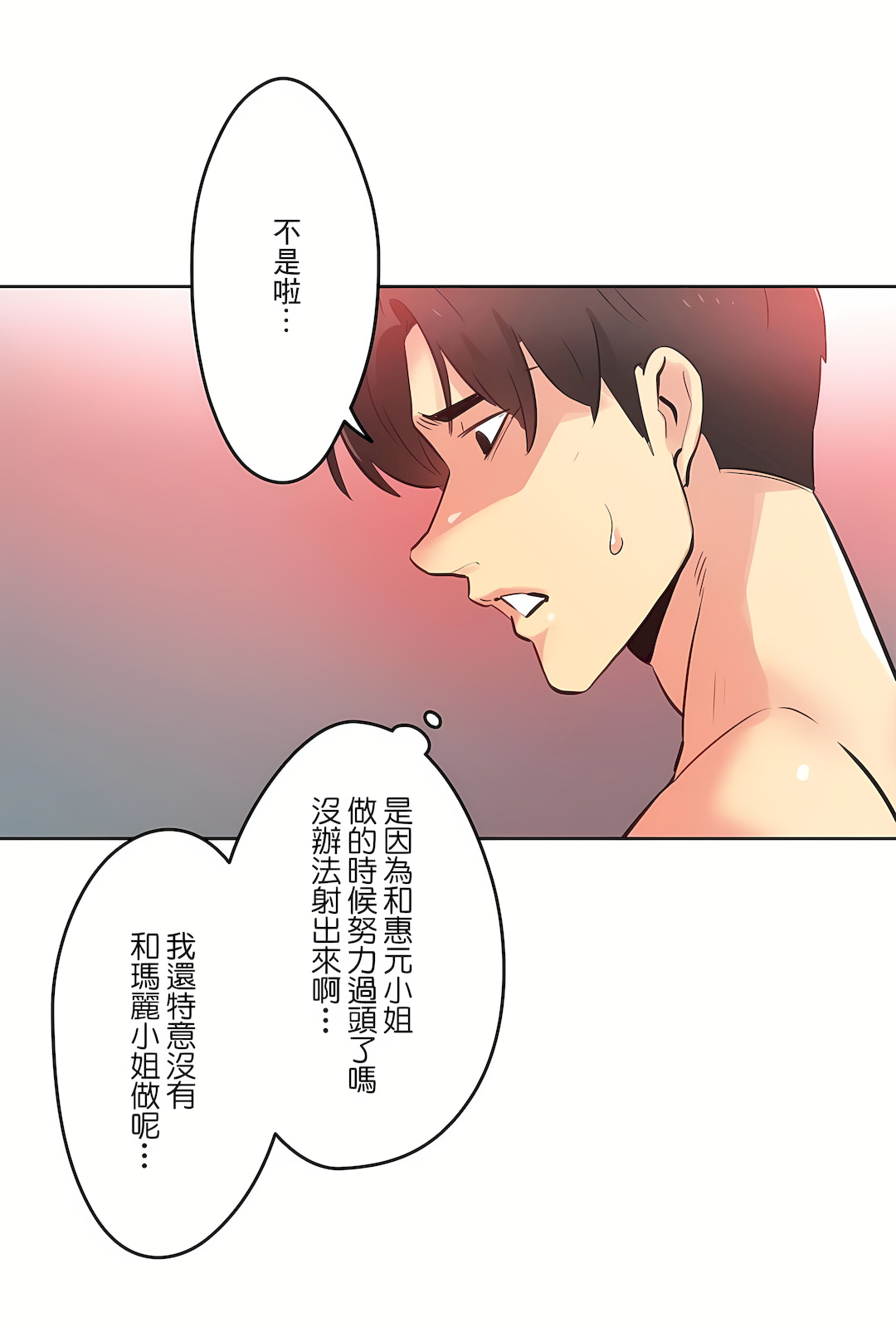 Gao Gamang Daddys Wild Oats 66-81 End Chinese - Image 77