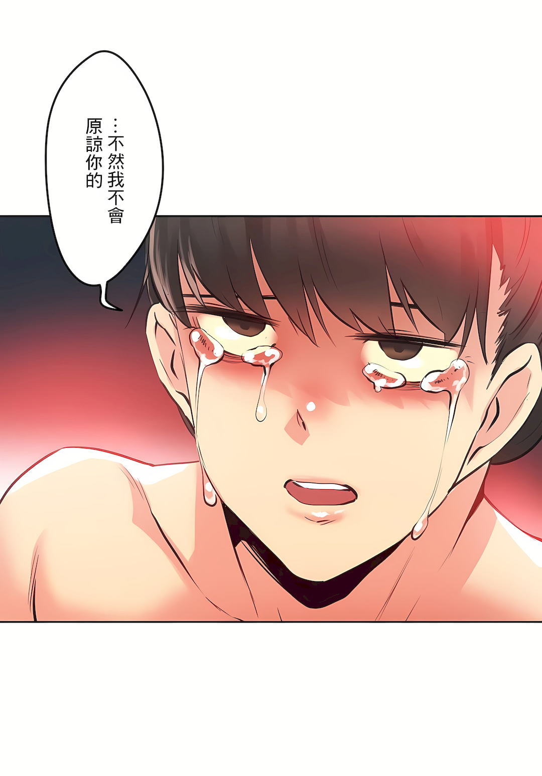 Gao Gamang Daddys Wild Oats 66-81 End Chinese - Image 80