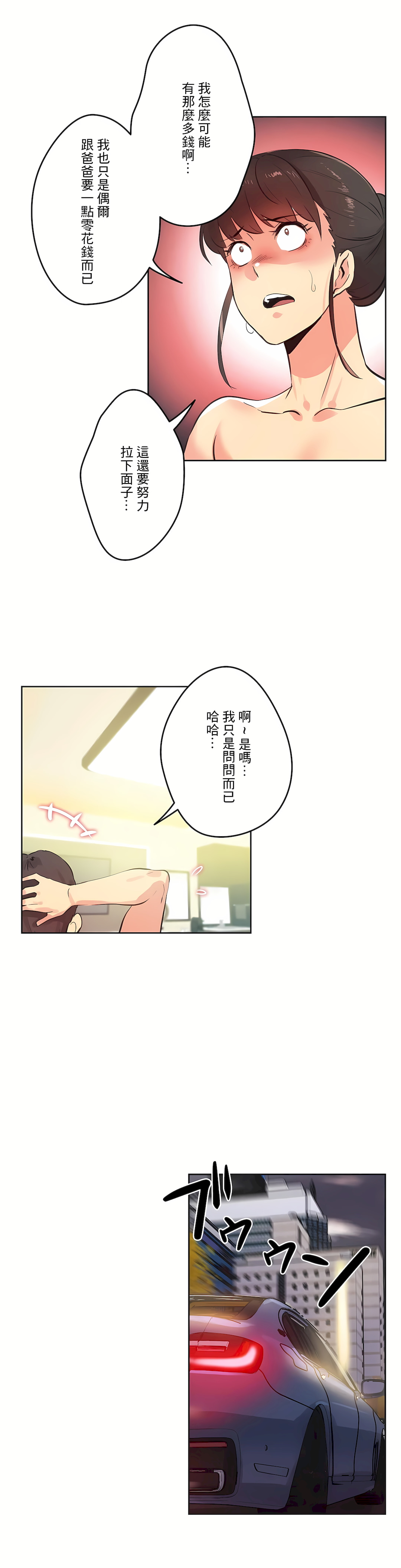 Gao Gamang Daddys Wild Oats 66-81 End Chinese - Image 83