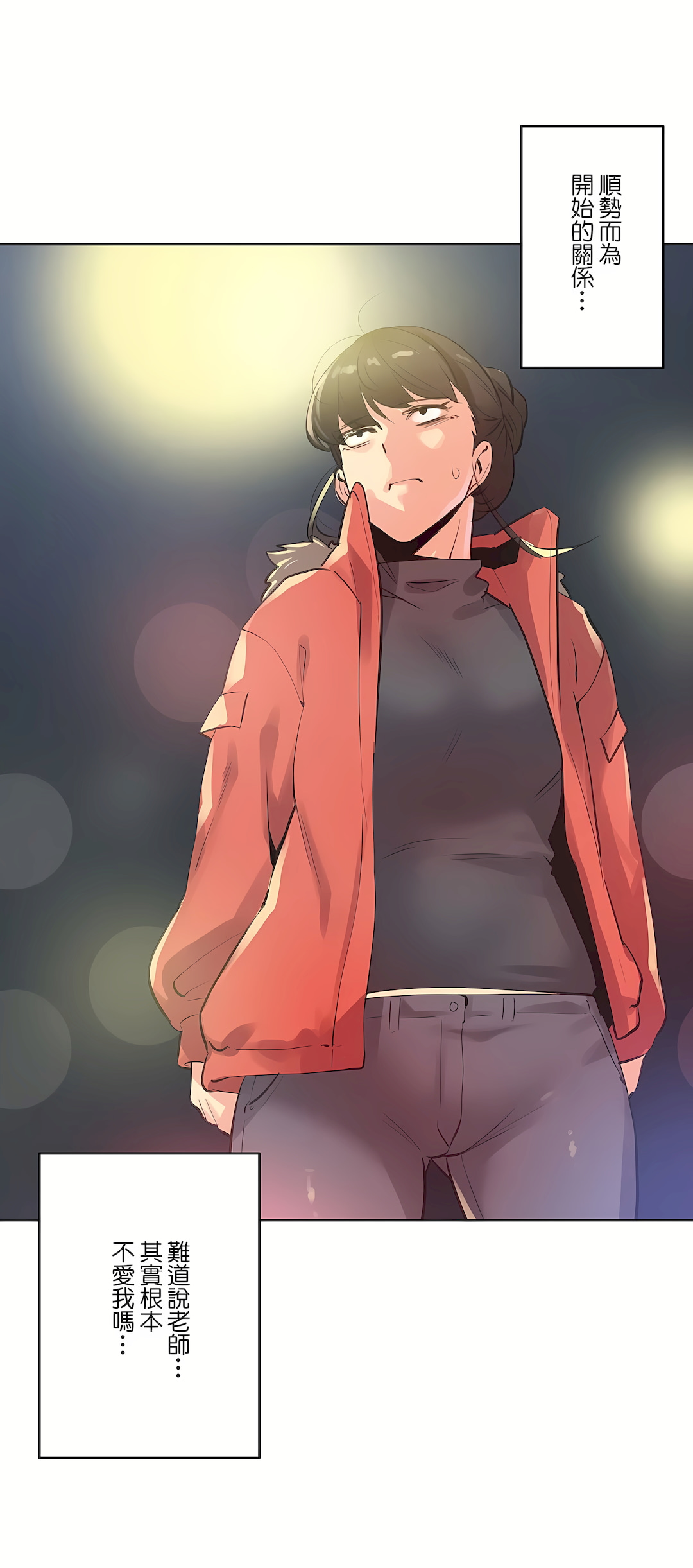 Gao Gamang Daddys Wild Oats 66-81 End Chinese - Image 85