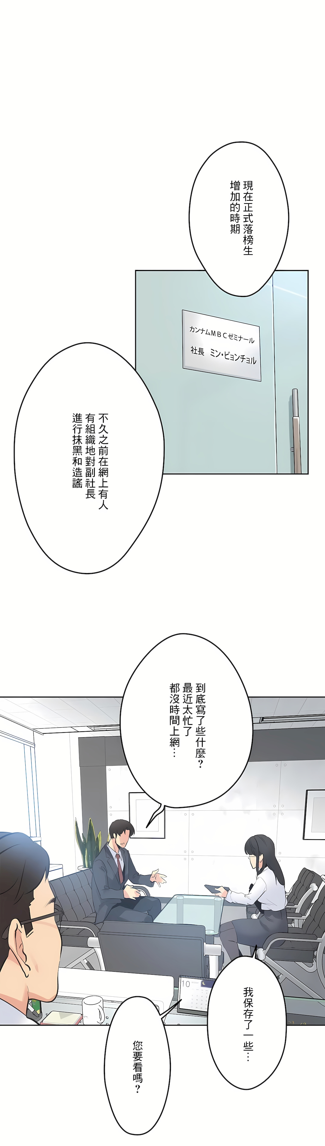 Gao Gamang Daddys Wild Oats 66-81 End Chinese - Image 86