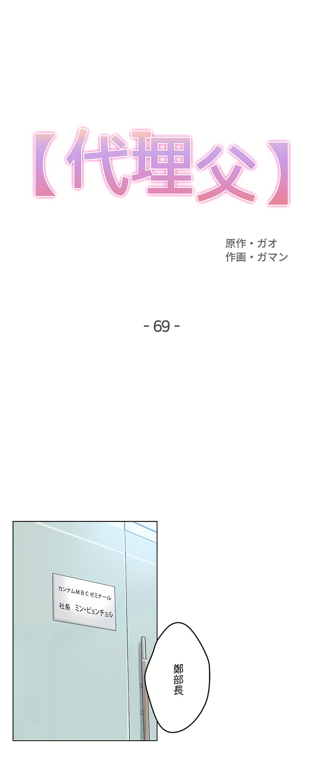 Gao Gamang Daddys Wild Oats 66-81 End Chinese - Image 92