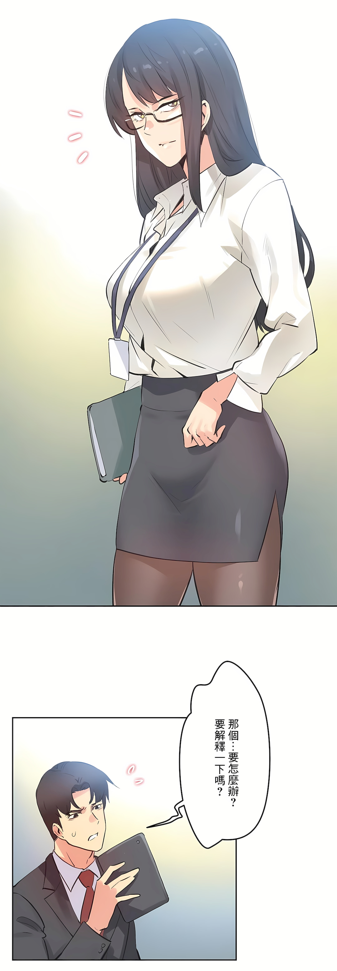 Gao Gamang Daddys Wild Oats 66-81 End Chinese - Image 93