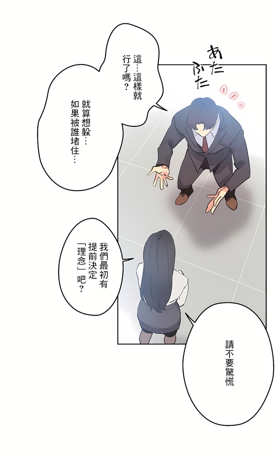 Gao Gamang Daddys Wild Oats 66-81 End Chinese - Image 97