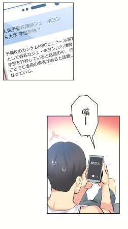 Gao Gamang Daddys Wild Oats 66-81 End Chinese - Page 105