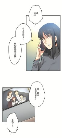 Gao Gamang Daddys Wild Oats 66-81 End Chinese - Page 106