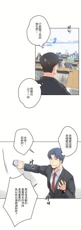 Gao Gamang Daddys Wild Oats 66-81 End Chinese - Page 112