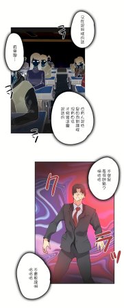 Gao Gamang Daddys Wild Oats 66-81 End Chinese - Page 115