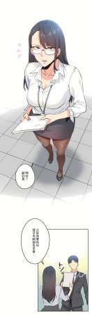 Gao Gamang Daddys Wild Oats 66-81 End Chinese - Page 119