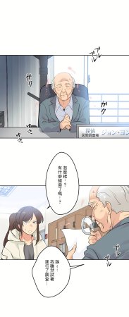 Gao Gamang Daddys Wild Oats 66-81 End Chinese - Page 12