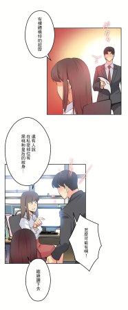 Gao Gamang Daddys Wild Oats 66-81 End Chinese - Page 123